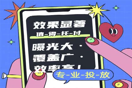 案例解读：信息流开户返点的三大策略